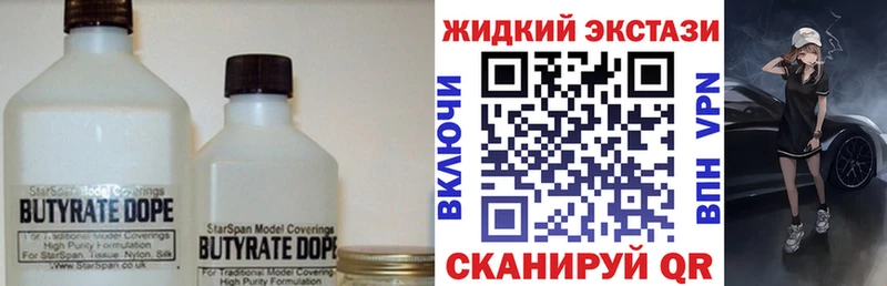 Бутират бутик  KRAKEN онион  Отрадная  закладки 