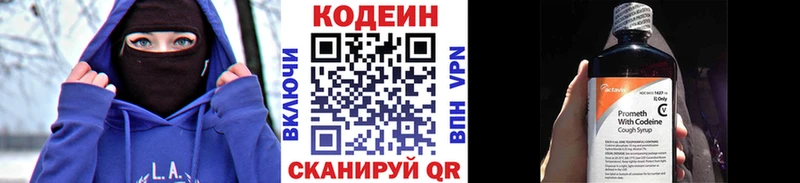 Кодеиновый сироп Lean Purple Drank  ссылка на мегу маркетплейс  площадка состав  Отрадная 