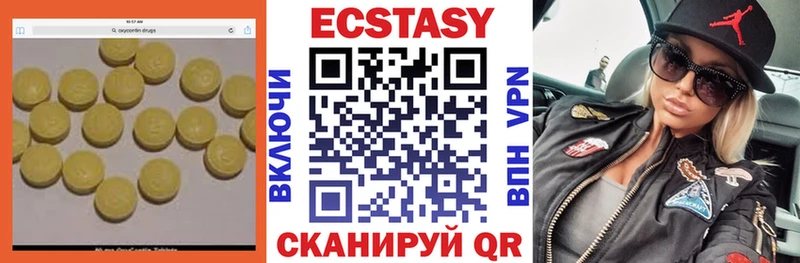 ЭКСТАЗИ 250 мг  Отрадная 
