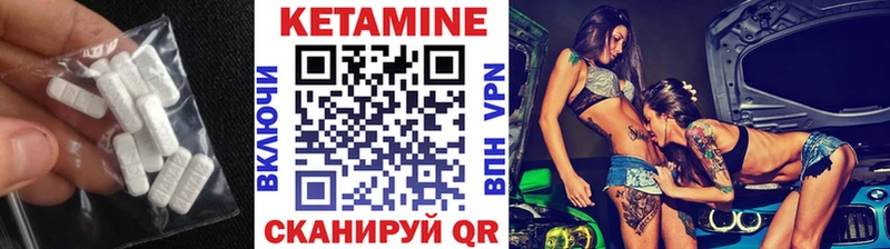 КЕТАМИН VHQ Отрадная