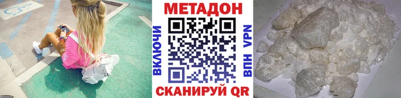 Метадон кристалл Отрадная